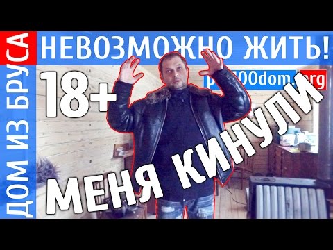 Видео: Что случилось с домов через год после строительства, дыры в стенах и отзыв о компании "Технология"