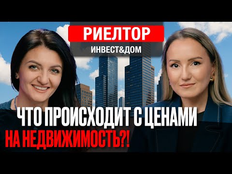 Видео: Что ждет рынок недвижимости в 2026 году?