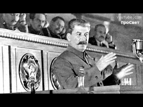 Видео: И.Сталин. Речь о Конституции СССР  25 ноября 1936 г. Аудио