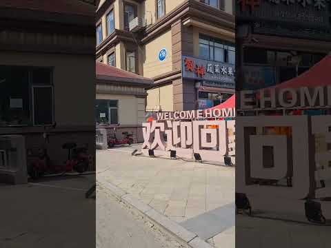 Видео: Хуньчунь 30.08.2024