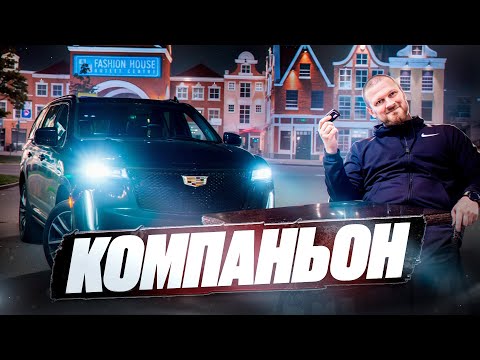 Видео: Cadillac Escalade T1XX 600D - большой обзор. Здоровая альтернатива бензиновой версии