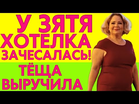 Видео: ОСУЩЕСТВИЛА ХОТЕЛКУ! НО МОЖЕТ ЭТО БЫЛО ОШИБКОЙ?
