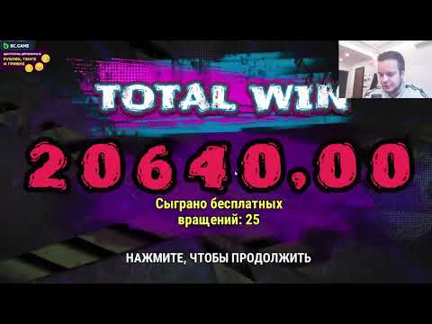 Видео: ПОКУПАЮ ДОРОГИЕ БОНУСЫ В CHAOS CREW 2 ! БОЛЬШИЕ ЗАНОСЫ ! BC GAME