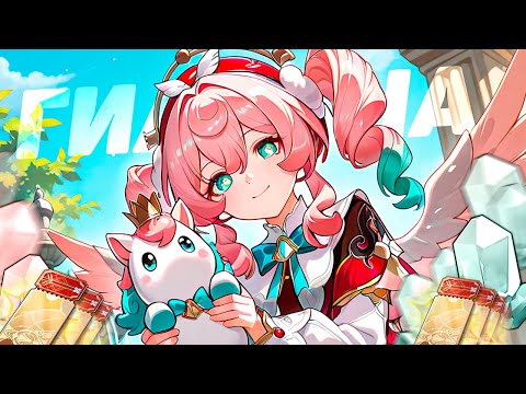 Видео: ВСЕ КРУТКИ в ГИАЦИНУ в HONKAI STAR RAIL | КРУТКИ в ХСР