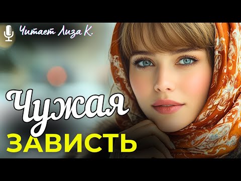 Видео: Основано На Реальных Событиях! 💘 Чтобы разлучить сына с нищенкой, богач приехал в гости к невесте