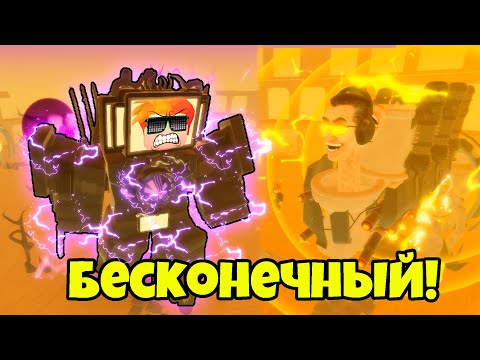 Видео: РЕКОРД МИРА в БЕСКОНЕЧНОМ РЕЖИМЕ с САМЫМИ СИЛЬНЫМИ ЮНИТАМИ в Skibi Defense Roblox