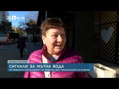 Видео: ТРОВЯТ НИ! Жълта вода тече от чешмите във Велико Търново, властите твърдят, че е БЕЗОПАСНА!