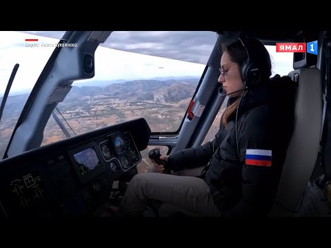 Видео: «Моя миссия – помощь людям» Алиса Куквинова самый молодой командир вертолетного экипажа