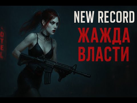 Видео: Vampire: The Masquerade - Bloodhunt играем за Вентру-стража (Захватываем власть в городе)