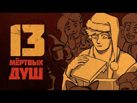 Видео: 13 КАРТ | Как запороть весь сезон одной серией [впечатления]