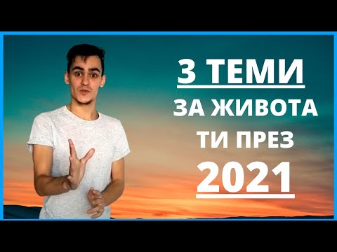 Видео: Осъзнат Емпат - Каква Е Твоята Емпатична Отговорност?