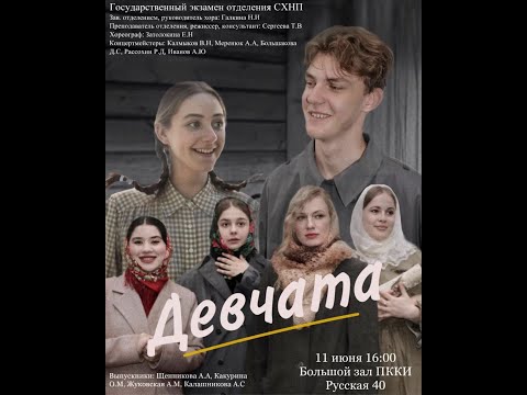 Видео: Народное пение. Госэкзамен
