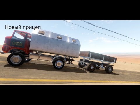 Видео: Новый прицеп | The Long Drive