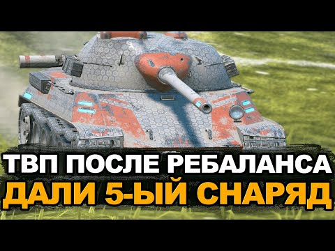 Видео: Каким стал танк ТВП 50/51 в Обновлении 11.4 | Tanks Blitz