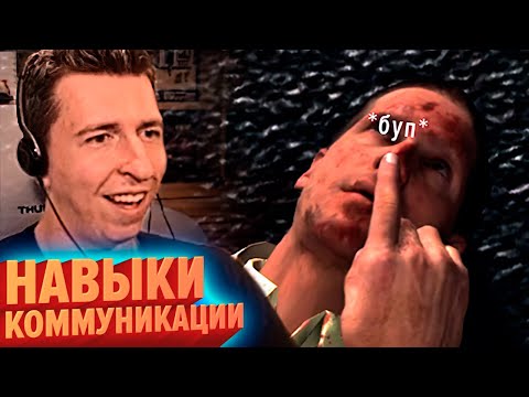 Видео: Навыки коммуникации | L.A. Noire (КЕК!)