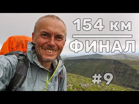 Видео: Заключительный день перехода Хамар-Дабана | Птенцы куропатки | День 9