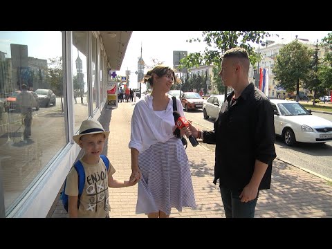 Видео: Глас народа: как провести День знаний?