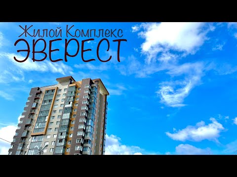 Видео: ЖК ЭВЕРЕСТ. Вид на ПРУД почти с АВТОЗАВОДА. Продажа квартиры на последнем этаже. Новостройки Ижевска