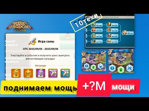 Видео: 10 ТЕХИ я иду🤑 , выступаю на ивенте "Игра Силы"💪📈