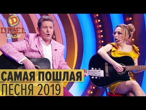 Видео: Валя и Тоня с кадыком: правда о массажных салонах – Дизель Шоу 2019 | ЮМОР ICTV