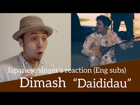 Видео: DIMASH "Daididau" - реакция японского певца (русские субтитры)