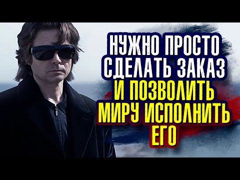 Видео: Вадим Зеланд. Нужно просто сделать заказ и позволить миру исполнить его.