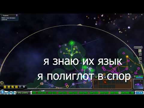 Видео: Spore какетки мне нужны