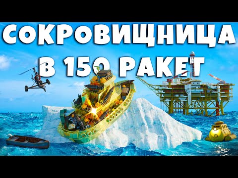 Видео: 150 РАКЕТ - Лучшая МЕТОДИКА ВЫЖИВАНИЯ!!! в RUST\РАСТ @Yufey.