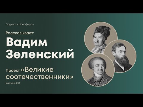 Видео: Купцы, предприниматели, меценаты | Проект «Наши великие соотечественники» #001