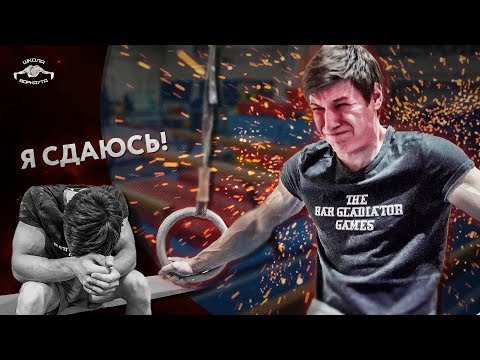 Видео: ТЕСТ НА ГИМНАСТА СССР. Воркаутер на гимнастике.