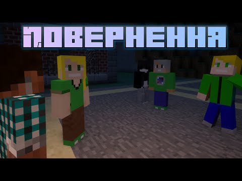 Видео: "War of city" 3сезон 11серія повернення Minecraft 