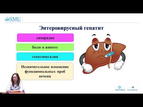 Видео: Энтеровирусная инфекция