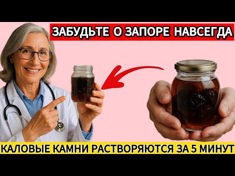 Видео: ЕМ 1 ЛОЖКУ В МЕСЯЦ-И ЗАБЫВАЮ, ЧТО ТАКОЕ ЗАПОР!😱😱