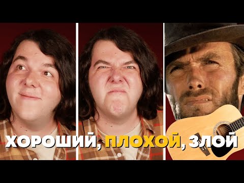 Видео: Разбор самого популярного саундтрека? Как играть ВЕСТЕРН на гитаре