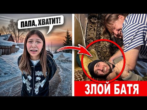 Видео: Я ОЧЕНЬ НЕ ПОНРАВИЛСЯ ОТЦУ МОЕЙ ДЕВУШКИ! Подрались!