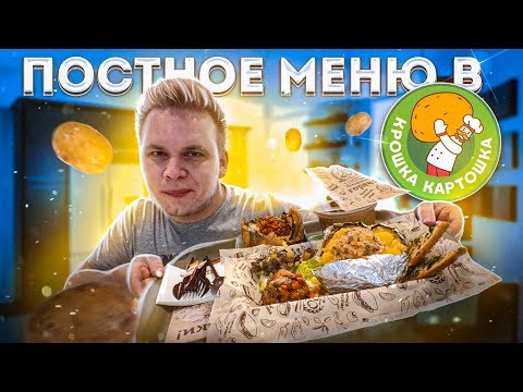 Видео: Постное меню КРОШКА КАРТОШКА / ЩИ, Печеные Баклажаны / ПРЯМ КАК ДОМА