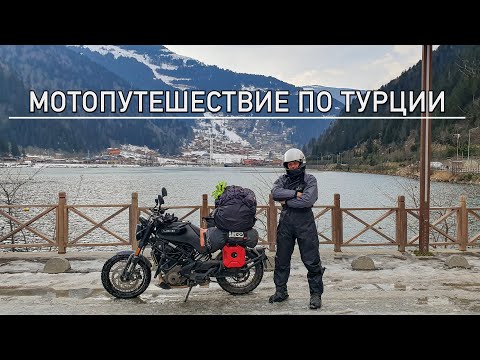 Видео: Grand Trip часть 7 / Мотопутешествие в Турцию / Памуккале - Трабзон - Тбилиси