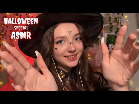 Видео: ASMR 🎃 Расслабляющие хэллоунские триггеры для твоего сладкого сна 😴