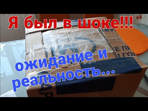 Видео: Обзор на посылку!!! Буду ли вновь заказывать???