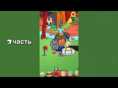 Видео: Тока хомг