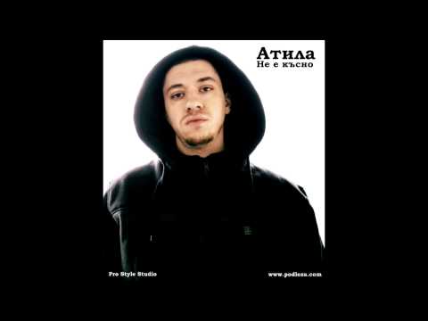 Видео: Атила - Не е късно