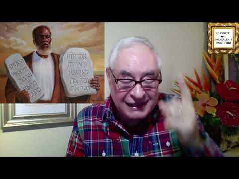Видео: 271 СЕСИЯ ВЪПРОСИ И ОТГОВОРИ ПО БИБЛИЯТА 11 13 25