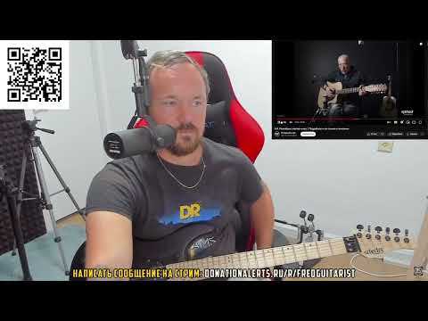 Видео: Fredguitarist - Умеет ли играть на гитаре А.Розенбаум?