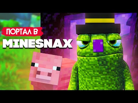 Видео: МАЙНКРАФТ + НОВЫЕ ЖУКОНЯМКИ ♦ Bugsnax