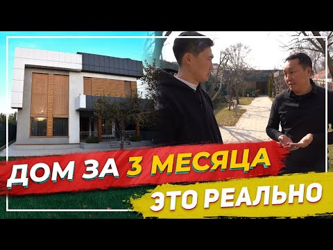 Видео: Обзор "умного" дома. РОЗЫГРЫШ СМАРТФОНА!  NTEK - каркасные дома под ключ  от 25 тыс. долл за 3 мес