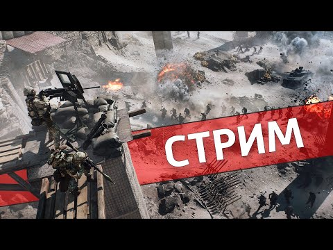 Видео: Крыши /Battlefield 6
