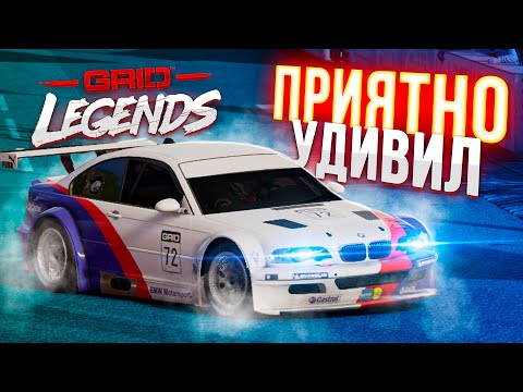 Видео: GRID Legends - таким должен был быть перезапуск | Обзор GRID 2022