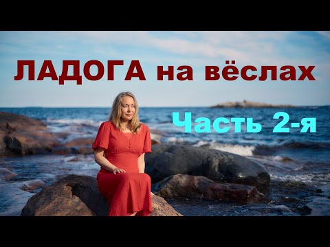 Видео: Одиннадцать дней на островах: выживание или счастье? (2-я Часть)