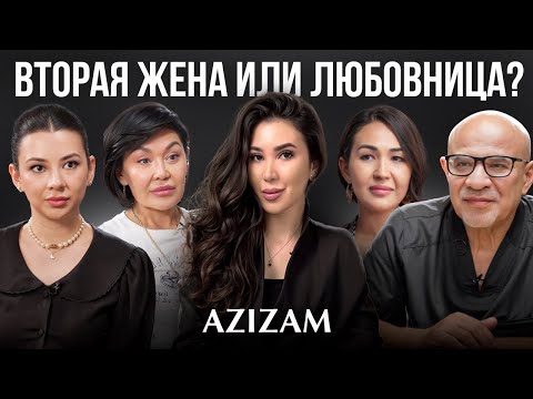 Видео: Почему мужчины хотят вторую, а женщины — согласны?