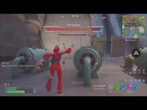 Видео: Убил нового босса в Fortnite!!!
